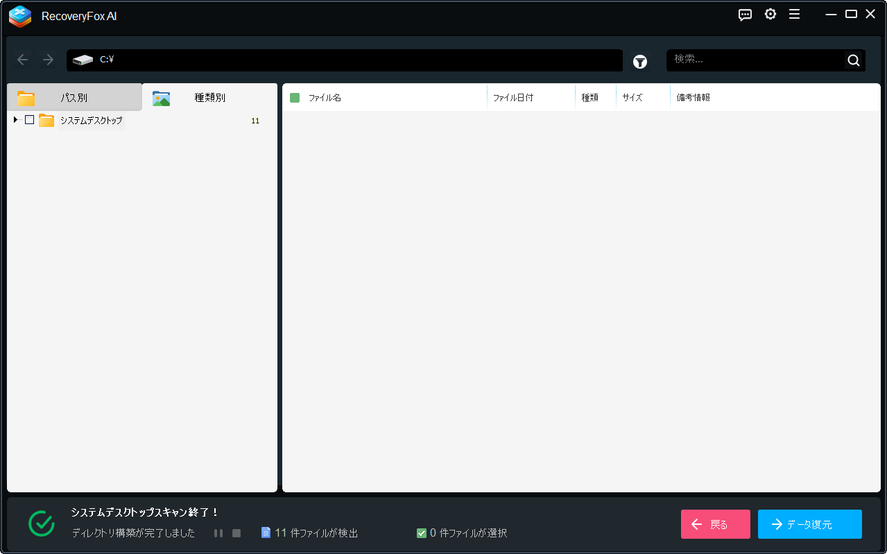 スキャンを始める