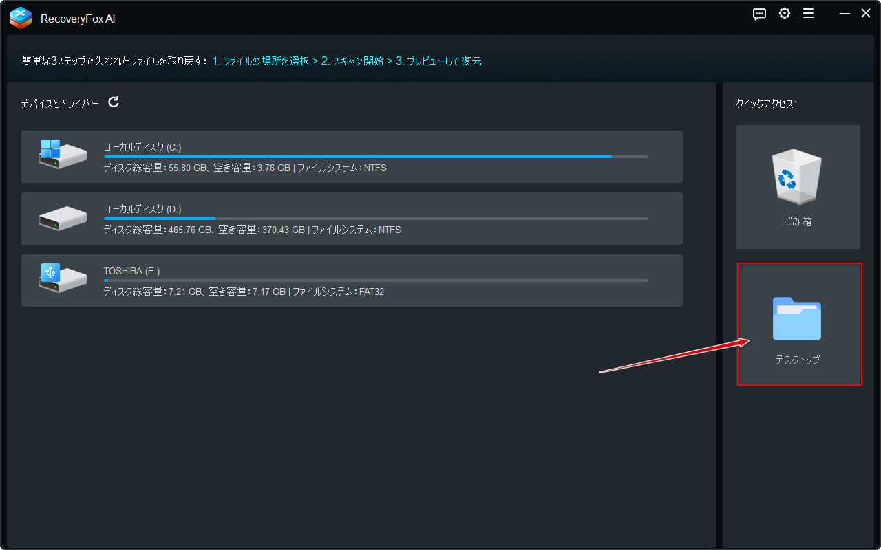 ファイルの場所を選ぶ