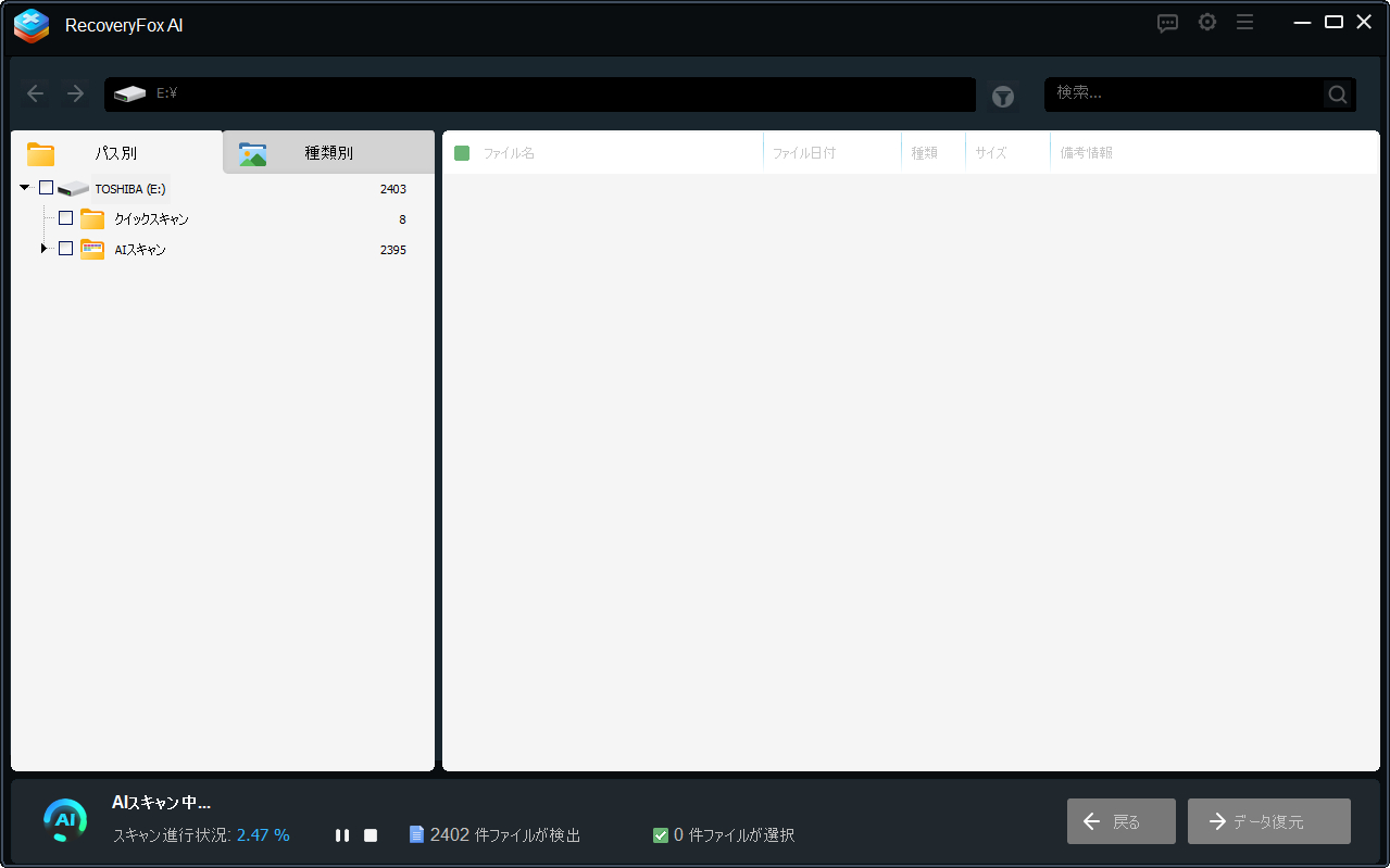 スキャンを始める