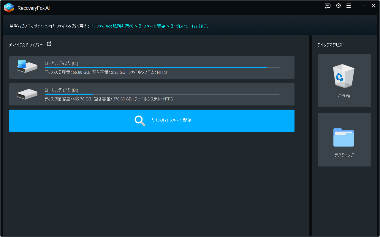 ファイルの場所を選ぶ