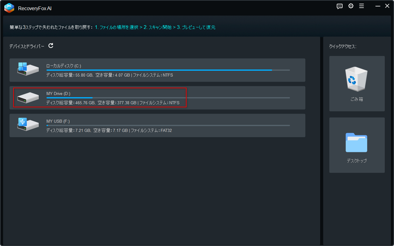 ファイルの場所を選ぶ