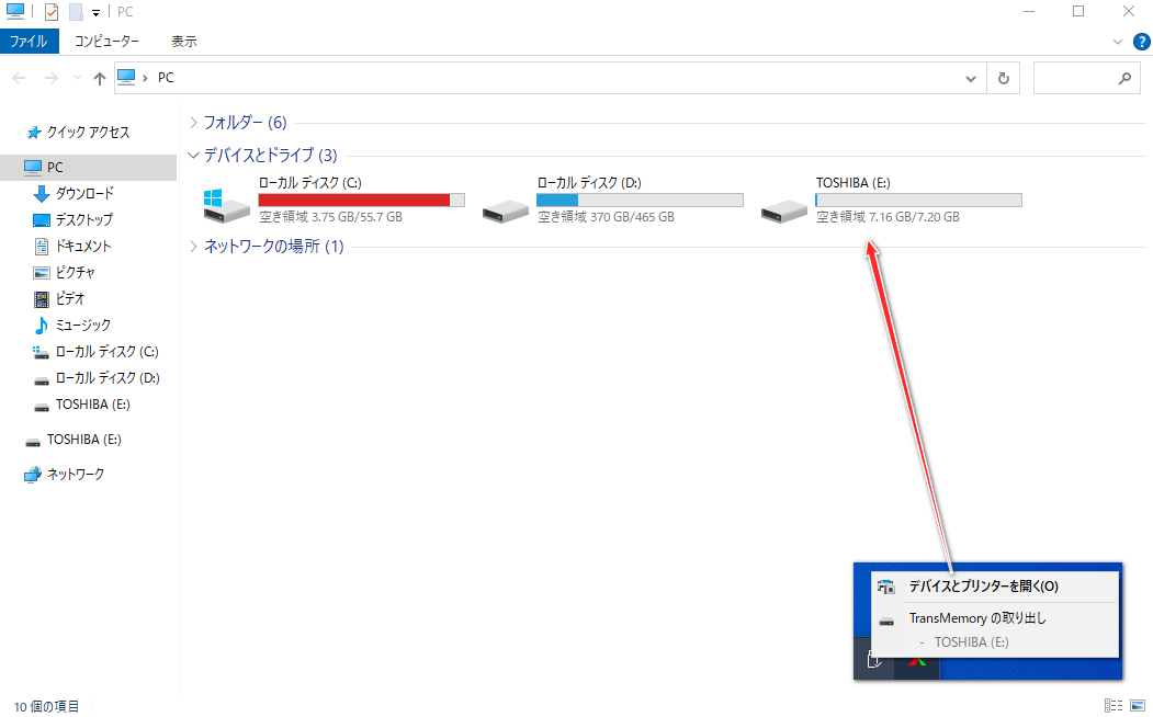 USBメモリをパソコンに接続する
