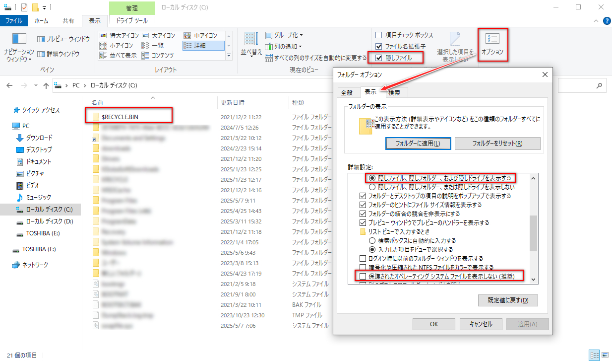 Show Hidden RECYCLE BIN Folder