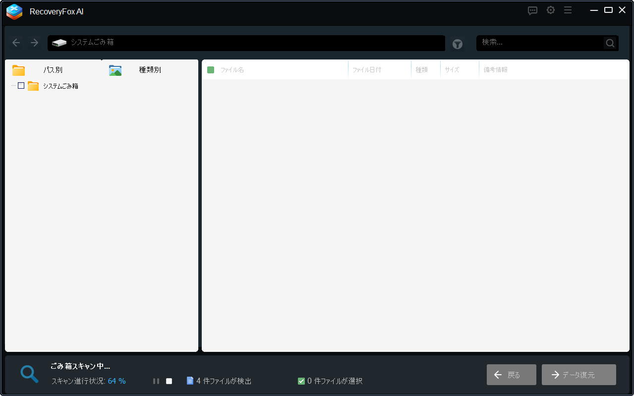 スキャンを始める