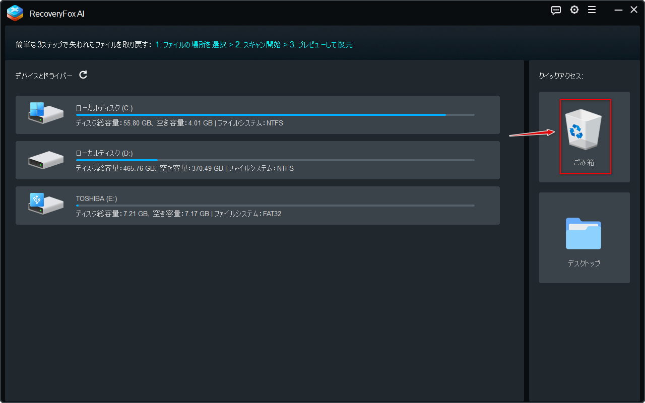 ファイルの場所を選ぶ