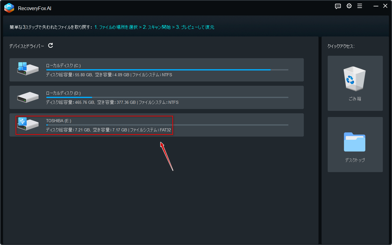 ファイルの場所を選択する
